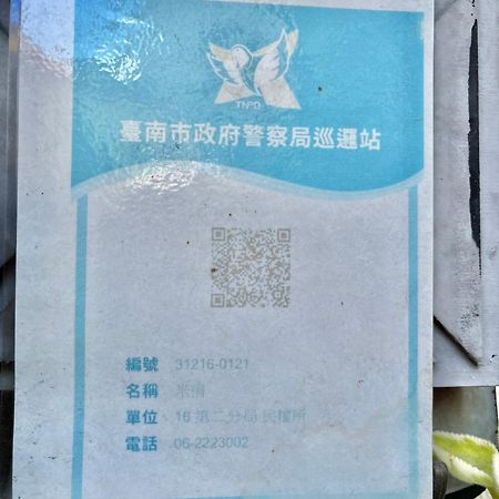 米宿 Roomi House 台南老屋民宿 Ngoại thất bức ảnh
